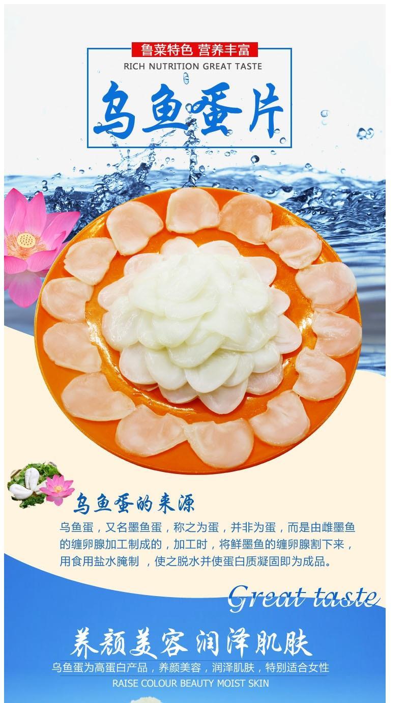 中大乌鱼蛋片乌鱼蛋墨鱼蛋新鲜目鱼蛋乌贼卵腌制500克500g