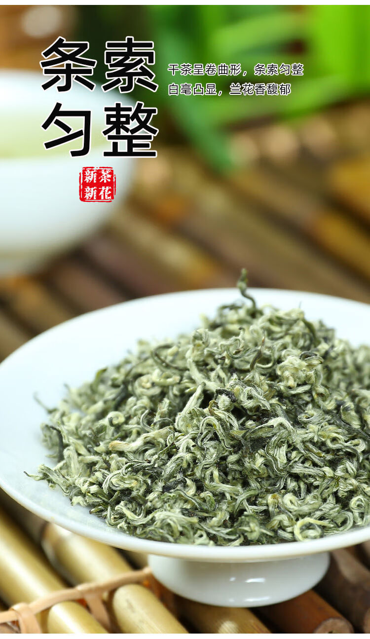 5折兰妃茶叶多规格新茶兰花踏雪级兰妃茶四川雅安碧池兰妃250g袋装