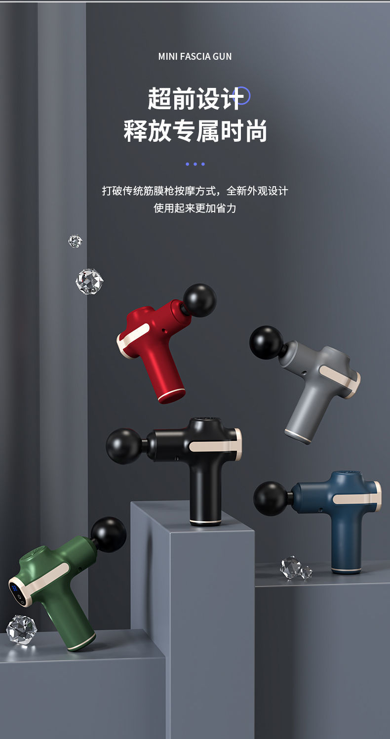 精选筋膜枪迷你筋膜枪筋膜机电动震动按摩枪健身颈膜机肌肉充电智能