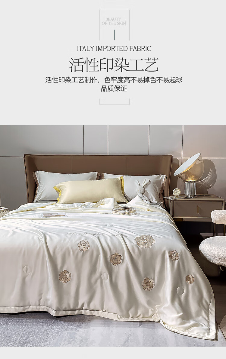 达芬奇冷感被 空调被夏季薄款夏凉被可机洗高端刺绣水洗夏被裸睡冷感