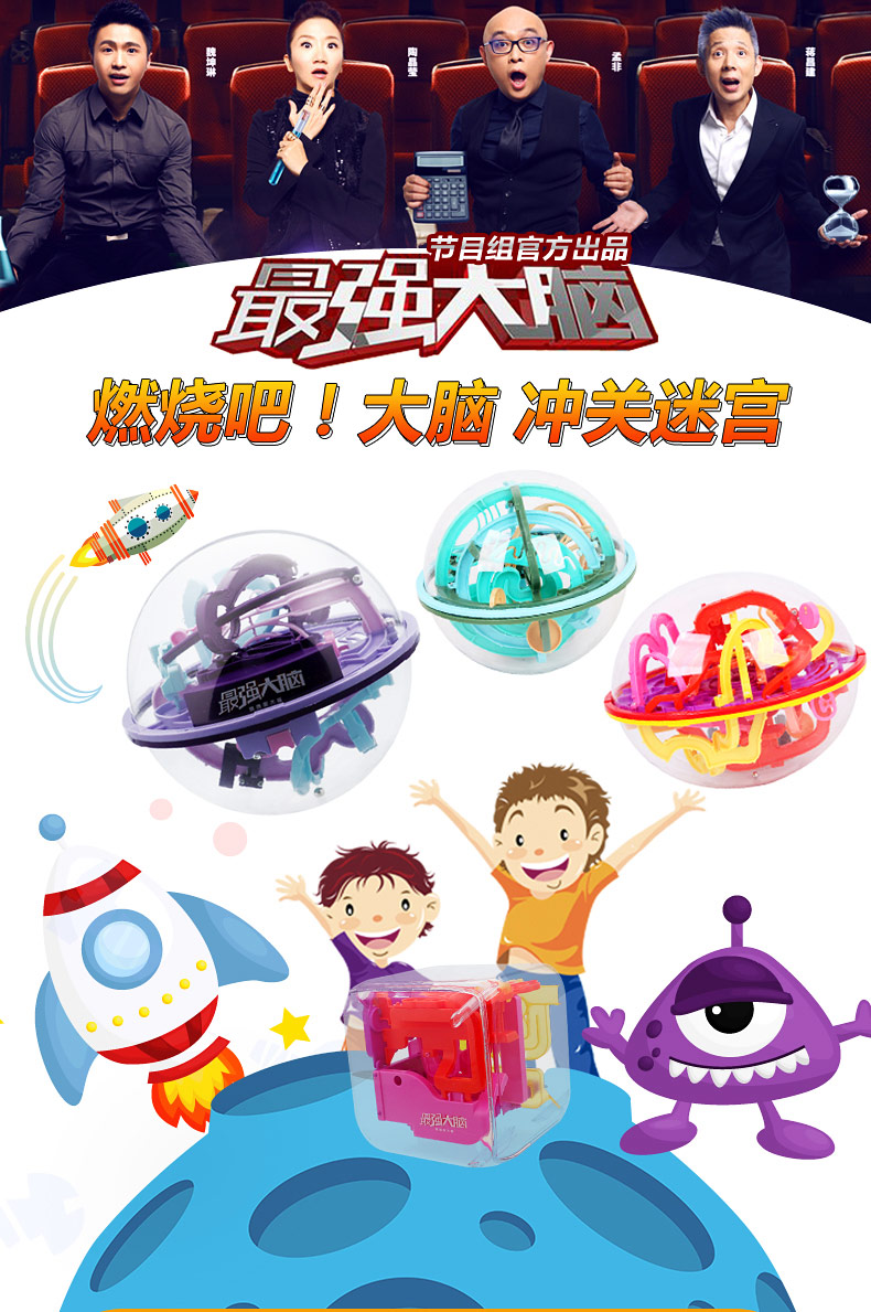 2022新款 强大脑走珠迷宫球玩具燃烧吧迷宫8岁9男孩生日礼物童小学生