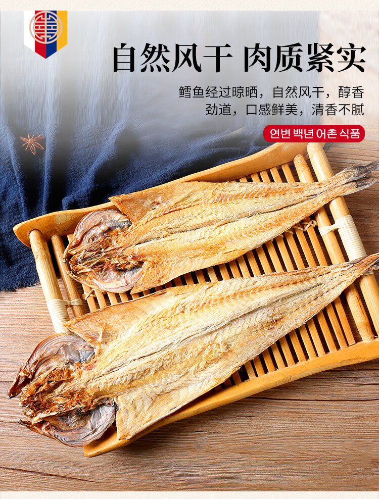 51延边朝鲜族特产百年渔村真味明太鱼棒鱼大号单条装去骨即食140克宣