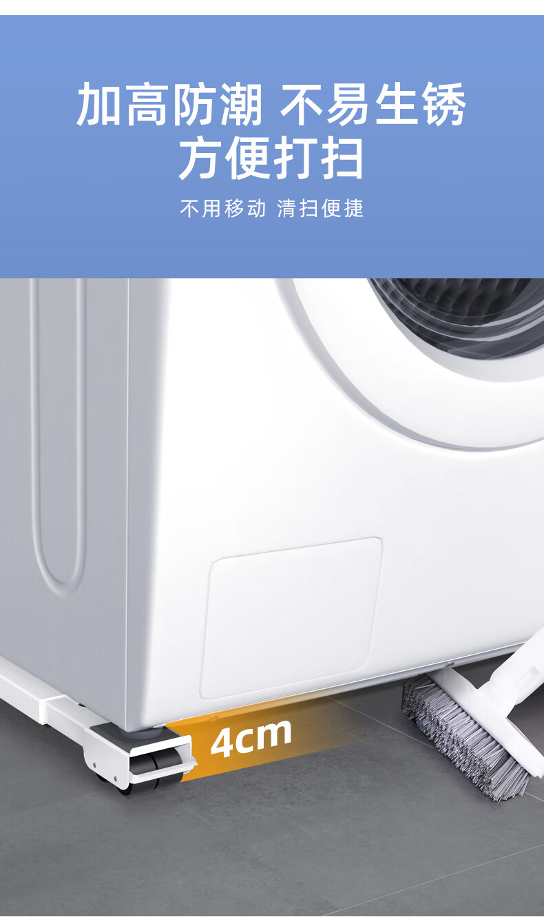 美的洗衣机底座移动架万向轮滚筒冰箱垫高通用固定防震置物支架子旗舰