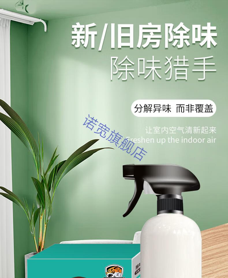 实木家具去除异味 新家具除味剂祛实木衣柜去除异味新房柜子快速除臭