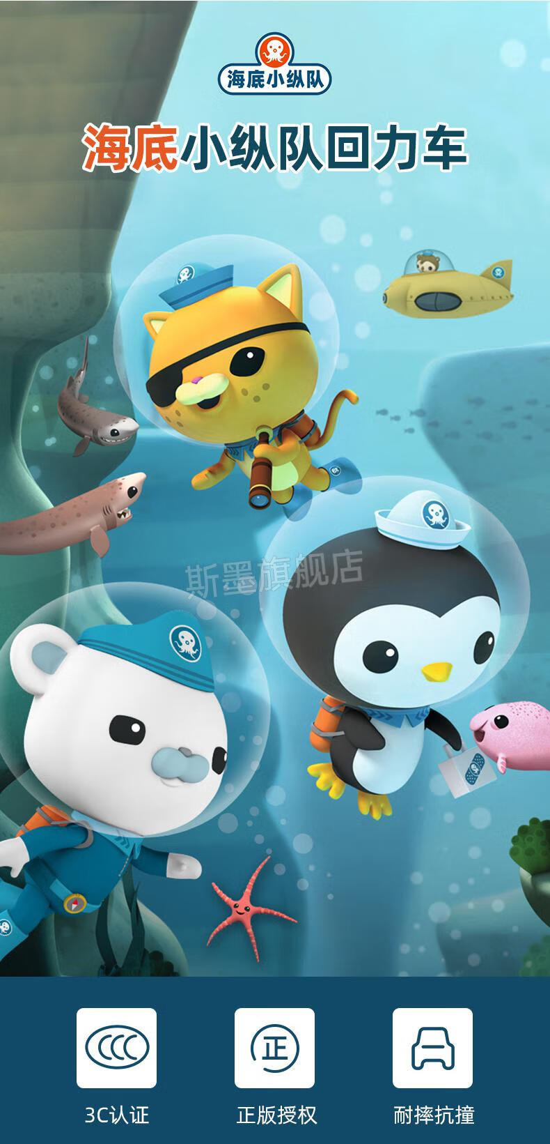 海底小纵队的玩具舰艇套装巴克队长灯笼鱼艇皮医生呱唧虎鲨艇 海底小