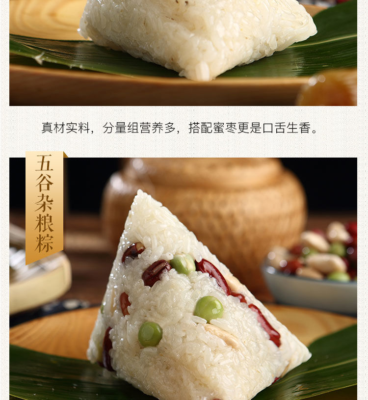 三珍斋粽子肉粽蛋黄肉粽蜜枣粽豆沙粽嘉兴粽子端午节礼品早餐 三珍斋