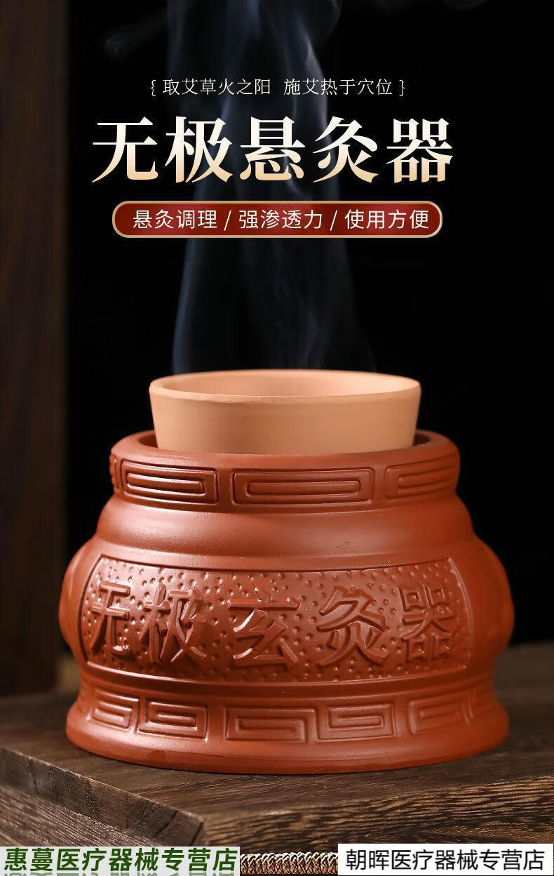 无极玄灸罐温灸悬灸家用小儿童脐灸器具神灸紫砂陶瓷阴阳罐艾灸罐