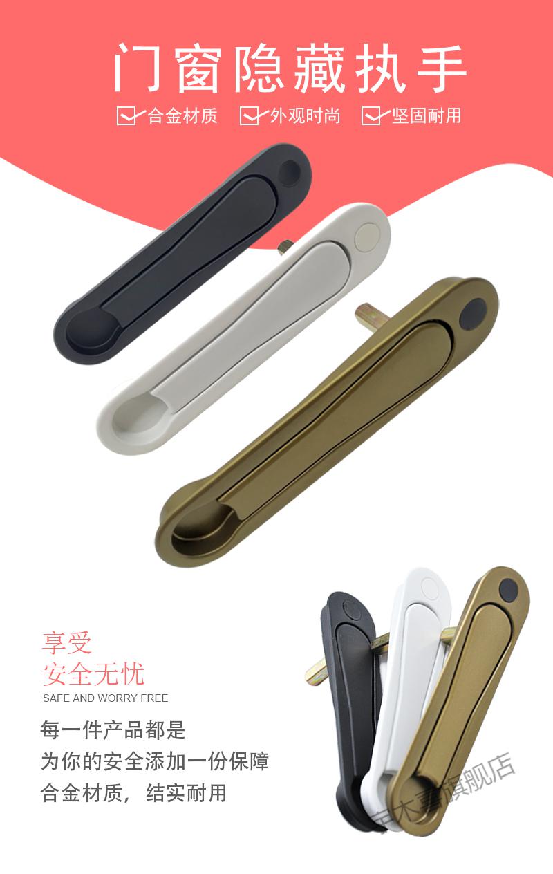 金刚网纱窗把手德国诺托隐藏执手金刚网纱窗隐藏把手平开推拉窗户拉手