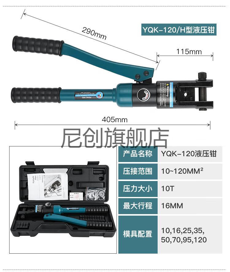 尼创手动液压钳端子铜鼻子压线钳70120240钢筋剪电工多功能钳子多功能