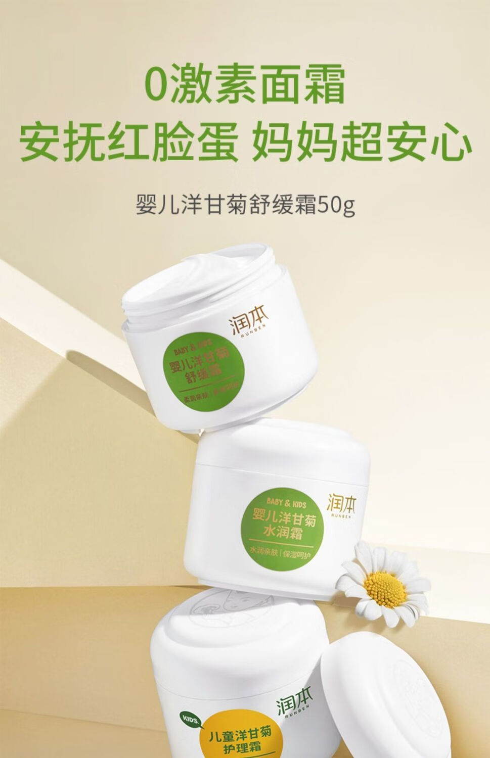 秋冬保湿滋润补水新生婴儿擦脸护肤润肤身体乳 子初面霜55g*1瓶【图片