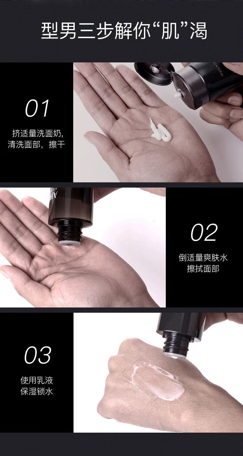 韩国ahc男士水乳套装洗面奶护肤品全套化妆品一整套学生党专用ahc水乳