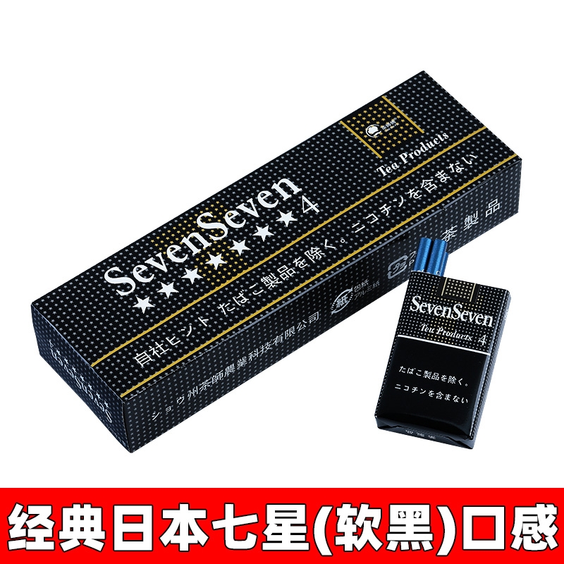 七星特醇香軟黑茶專賣sevenstars薄荷姻茶制絲定製貓頭鷹粗支一條10盒