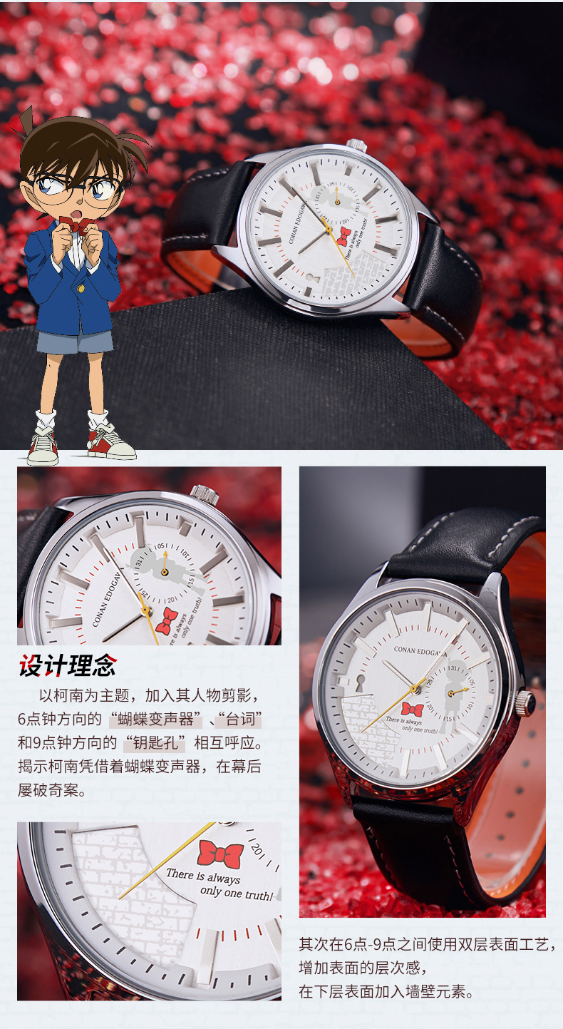 2022新款名侦探柯南手表 幸运石联名动漫周边 灰原哀怪盗基德安室透