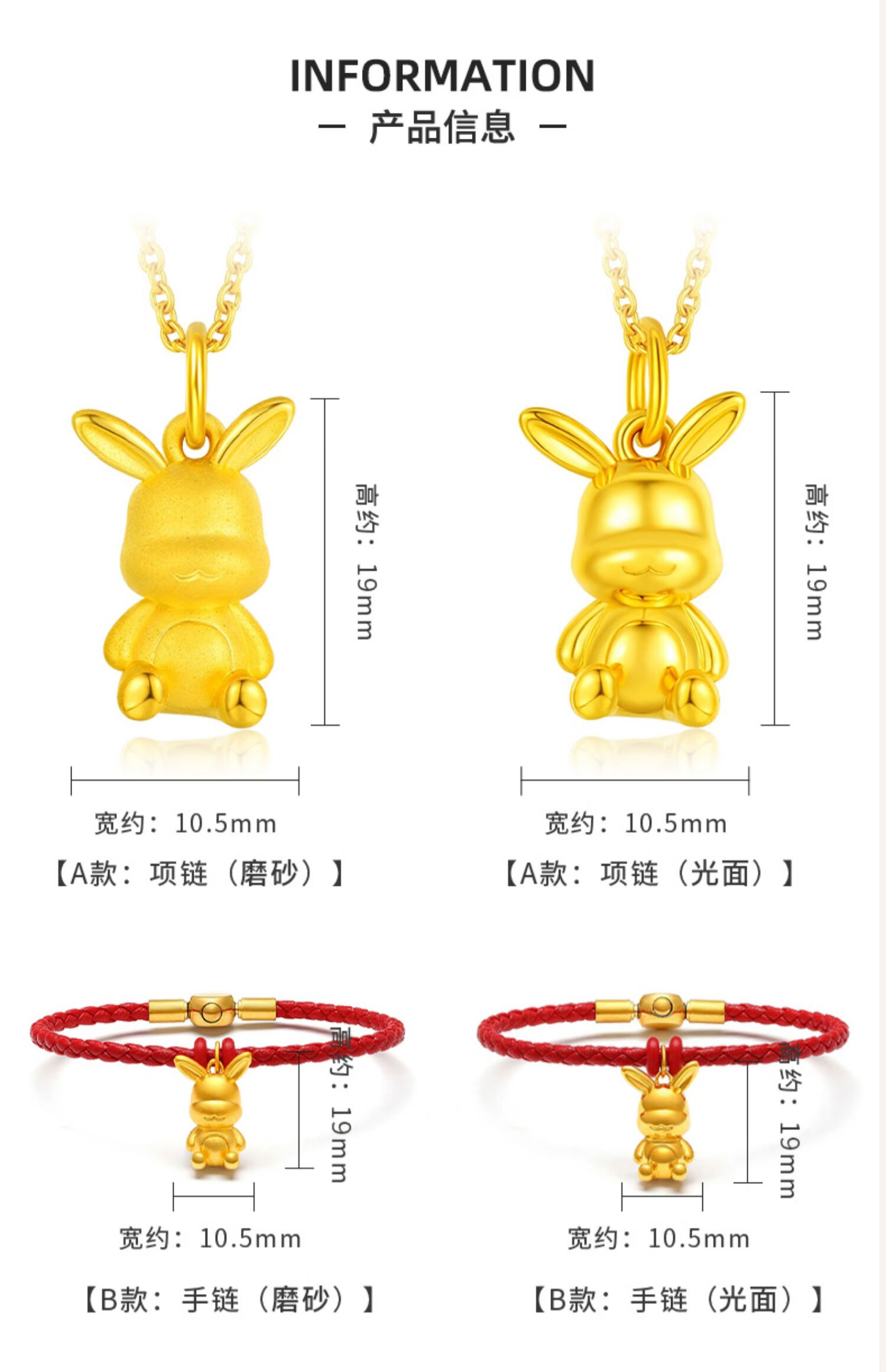 老凤凰999足金小玉兔吊坠生肖兔子黄金项链女5g微笑钱兔无量金挂坠子