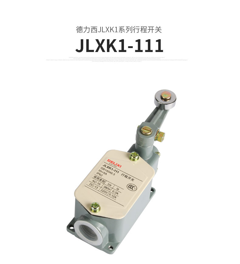 行程开关限位开关jlxk1111单轮护式自动复位一常开常闭jlxk1111