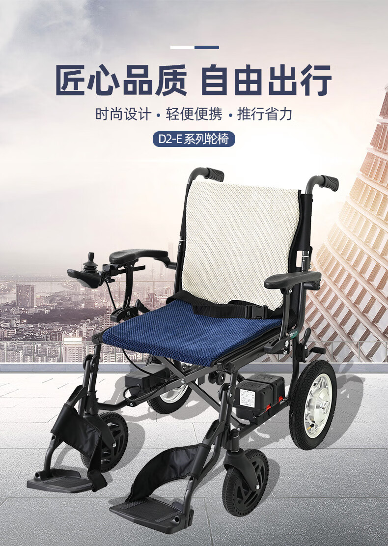鱼跃(yuwell)同款电动轮椅hbl升级轻便折叠铝合金车架锂电池互帮智能