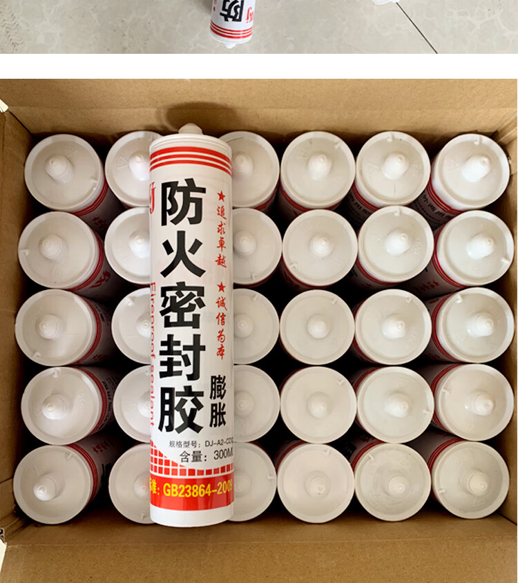 弹性防火密封胶电缆封堵膨胀型防火密封胶耐高温填缝阻燃玻璃胶 膨胀