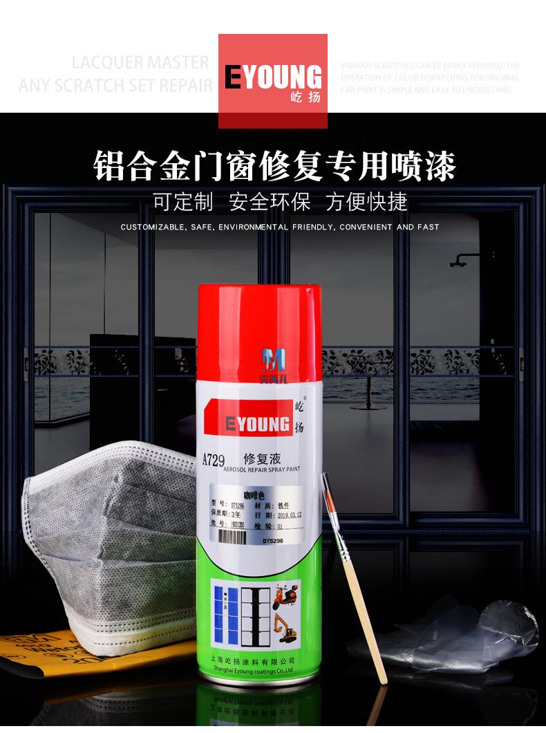 防盗门铝合金门窗油漆翻新铁大门专用自喷漆家用改色修补补漆笔红棕色