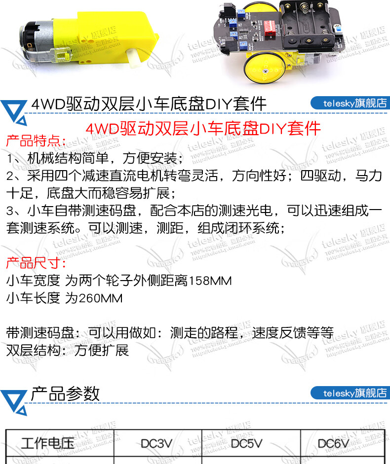 电机马达dc3v6v直流减速电机tt马达强磁2轮四驱车智能车橡胶轮直流