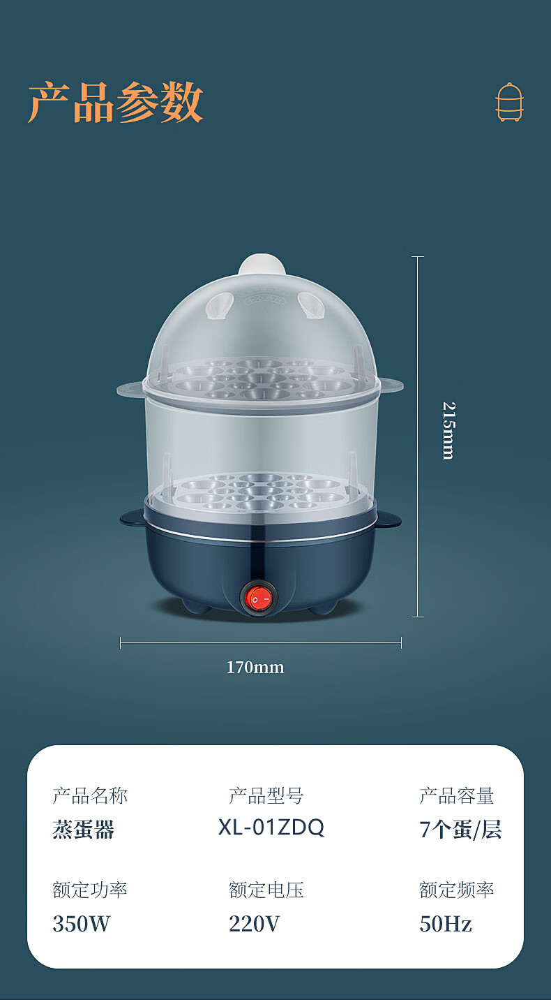 麦卓煮蛋器蒸蛋器自动断电家用小型1人多功能蒸蛋羹煮鸡蛋机早餐神器