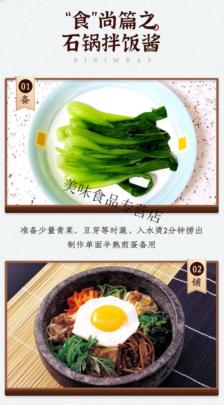 韩式拌饭酱石锅拌饭酱韩式辣酱韩国拌饭酱韩国辣酱石锅拌饭专用酱