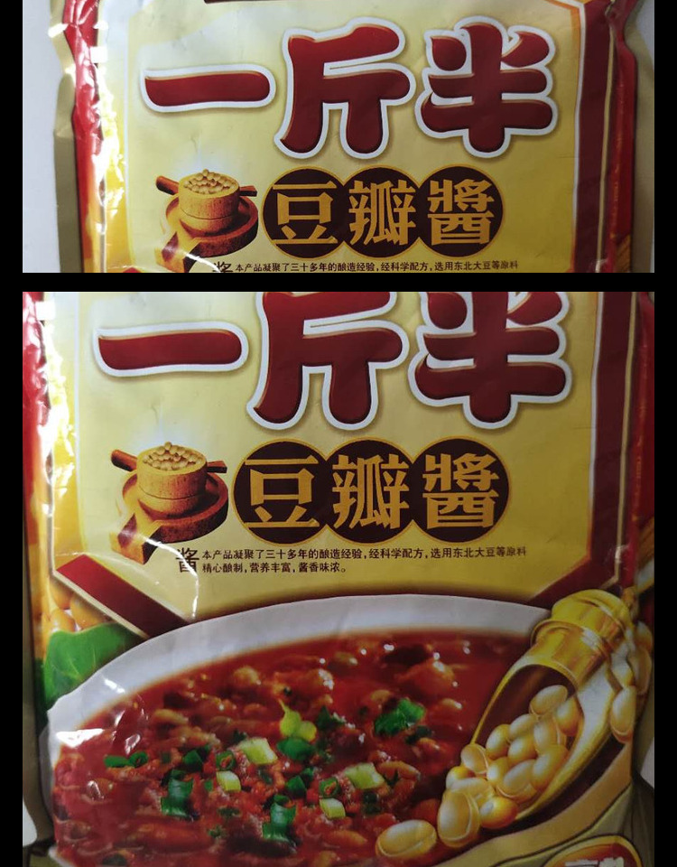 东北大酱丹东月亮岛一斤半豆瓣酱黄豆酱农家饭店750g5袋