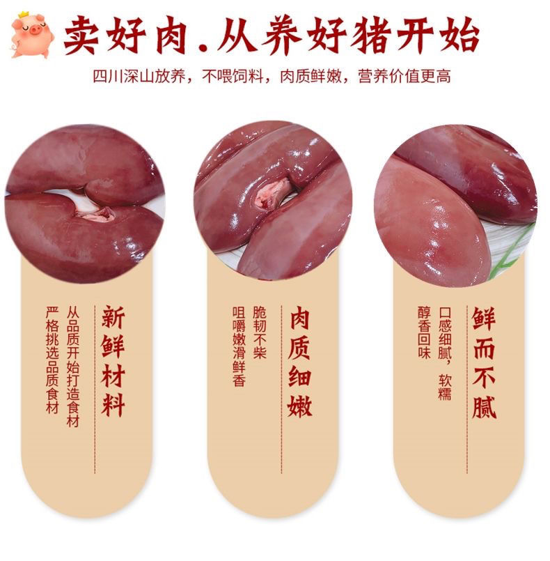 2斤4斤新鲜猪腰猪肾猪腰子腰花生鲜福茹洲5斤腰子