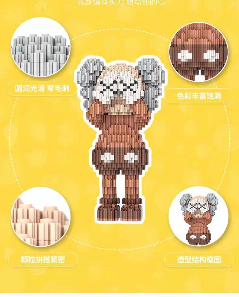 兼容乐乐高潮牌kaws超大号积木熊芝麻街公仔摆件益智拼搭解压拼图玩具