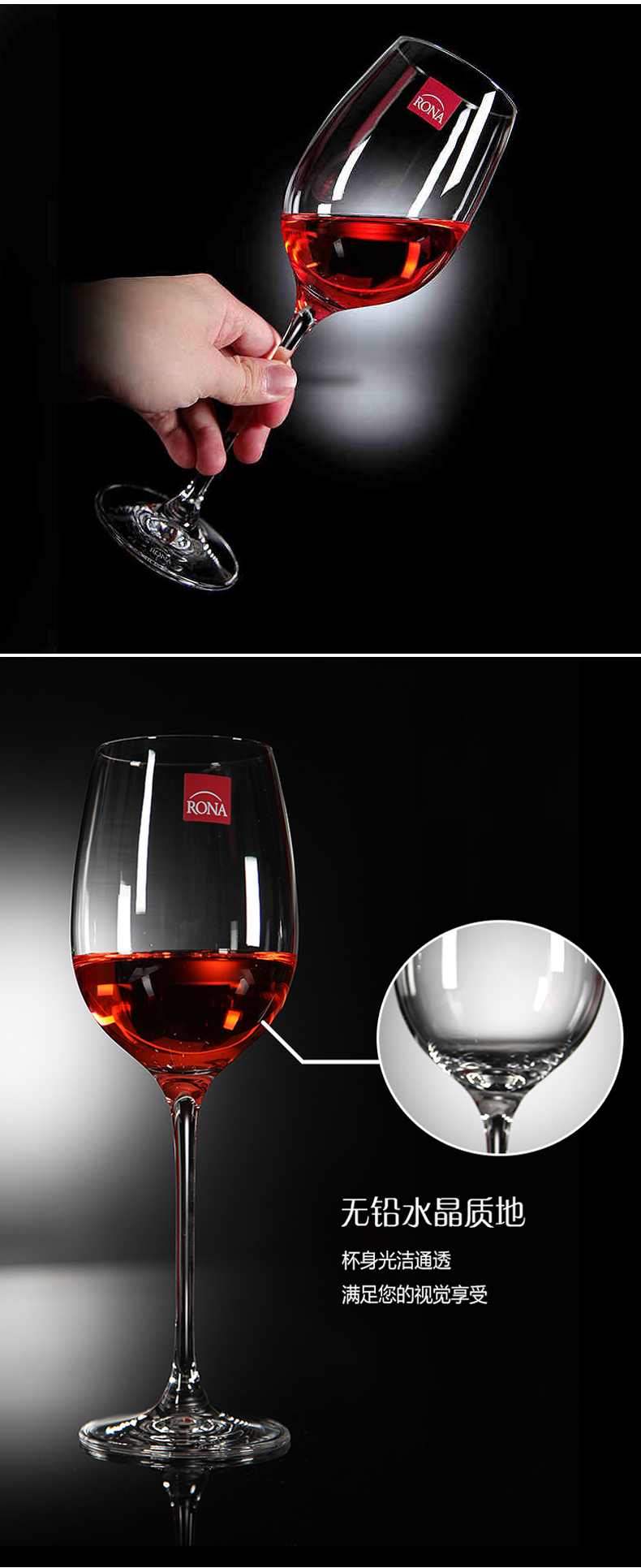 捷克进口rona洛娜水晶玻璃勃艮第波尔多红酒杯高脚杯水晶葡萄酒杯 查