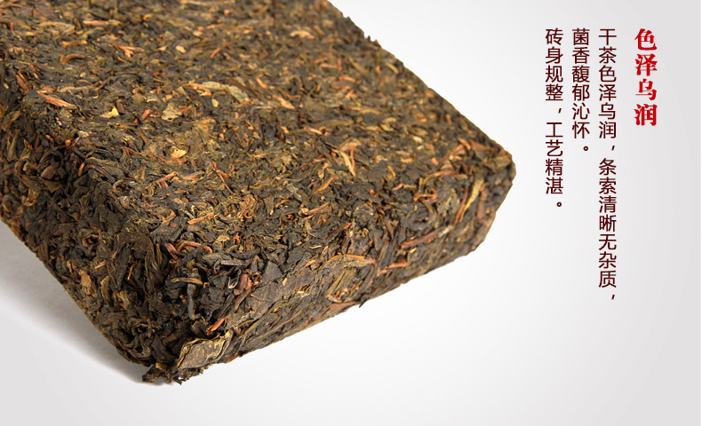 諮詢客服有優惠 中茶黑茶園 湖南安化黑茶 2014年原葉手築茯磚 960g