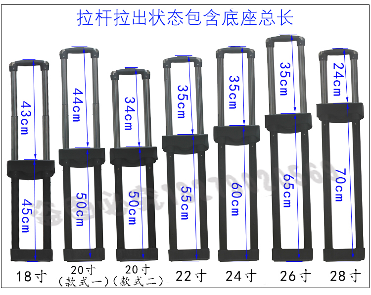 拉杆箱包配件外置铁合金拉杆旅行箱五金长期维修行李箱保修25寸外置