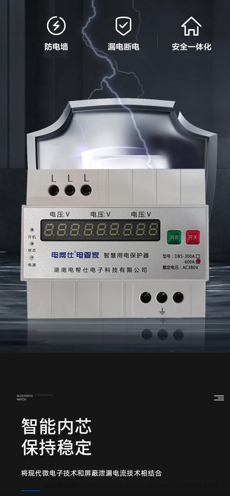 2022新款智能浸水防触电工业浸水防触电保护器漏电保护380v智能防水