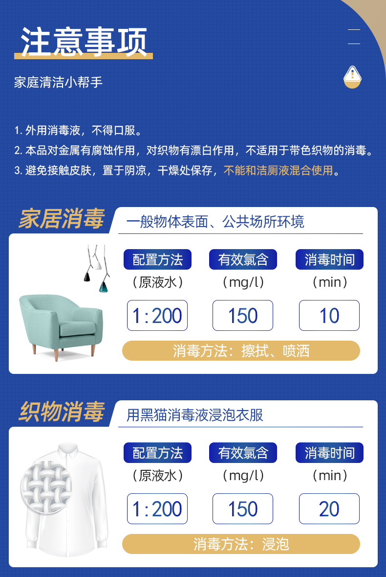 黑猫84消毒液新店开业heimao84消毒液500g20瓶含氯家用衣物宠物消毒水