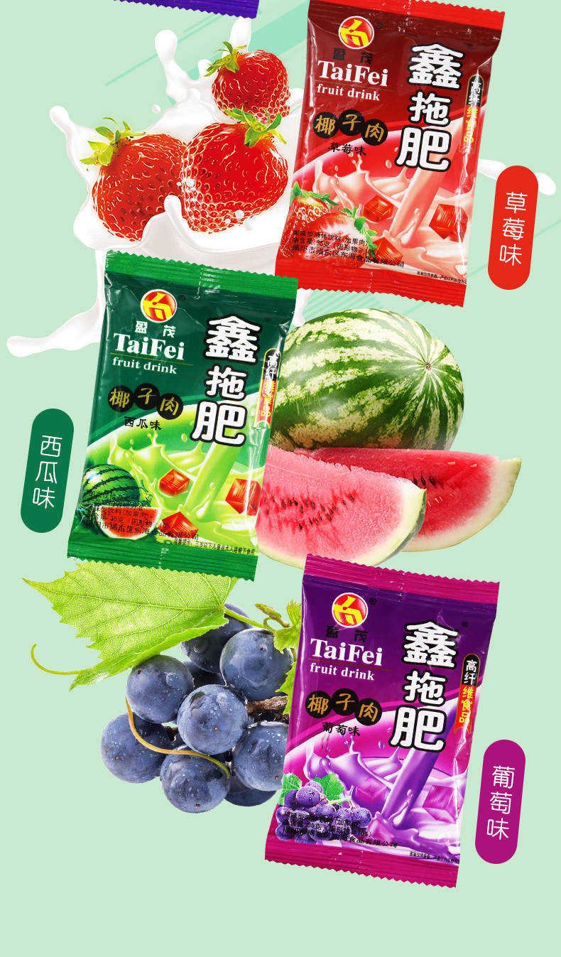 鑫拖肥椰果肉果冻布丁35g袋装新脱肥8090怀旧零食清凉夏日饮品多口味