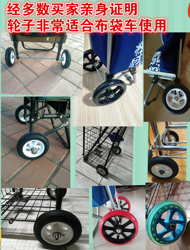新款耐磨pu轮原装购物车轮子买菜车通用静音小拉车配件推车 酒红色内