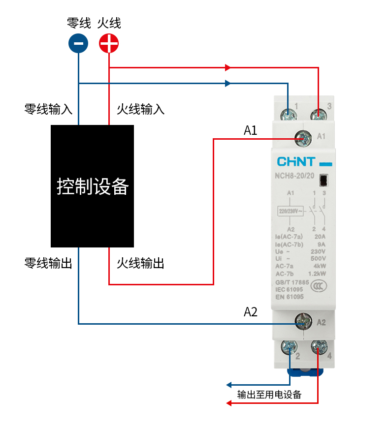 家用交流接触器安装图图片