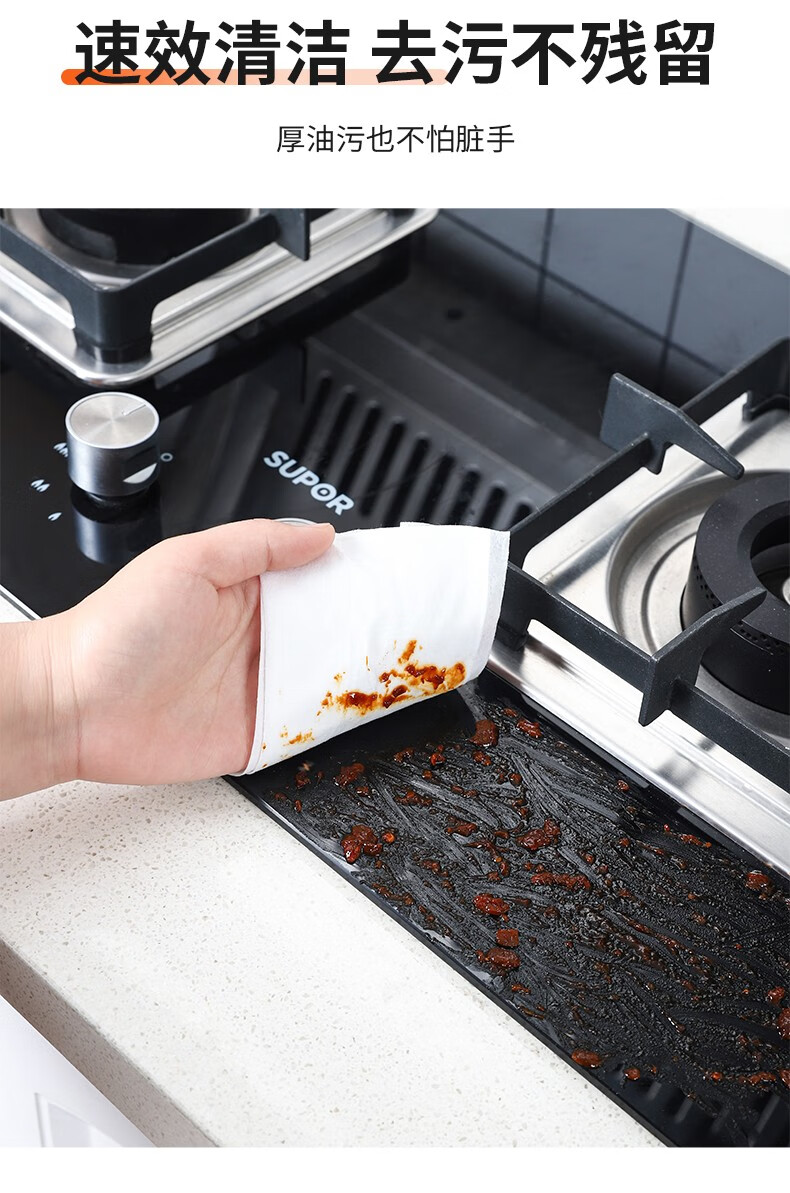 厨房清洁湿巾去油去污带盖家用强力油烟机专用云禹抽取式湿纸巾大包装