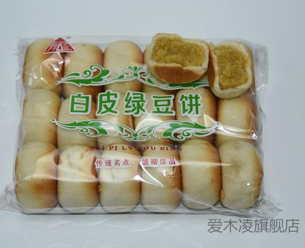 忆七香饼干绿豆饼 白皮糕红板栗紫薯每18个475克网红零食糕点 绿豆饼3
