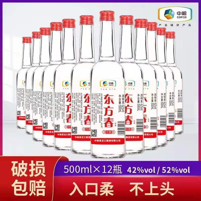 中粮东方春特酿42度500ml6瓶浓香型白酒东北黑龙江原浆醇香浓郁42度