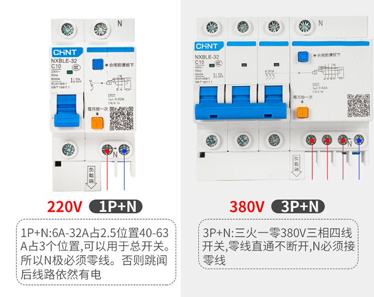 2022新款正泰漏電保護器帶空氣開關2p空開斷路器220v三相電漏保32a