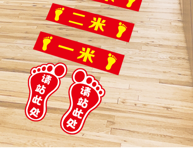 测视力距离配眼镜店站位定位定点脚印小脚丫地贴纸12345米标识贴欧琪