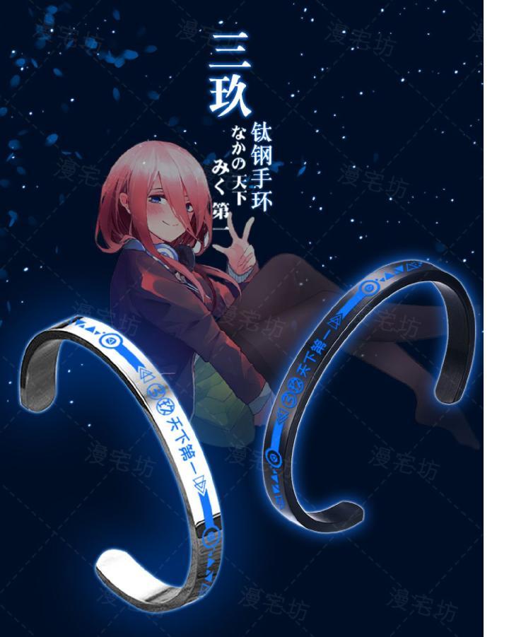 二次元五等分的花嫁中野三玖手环cos动漫周边手镯饰品钛钢手链 三玖