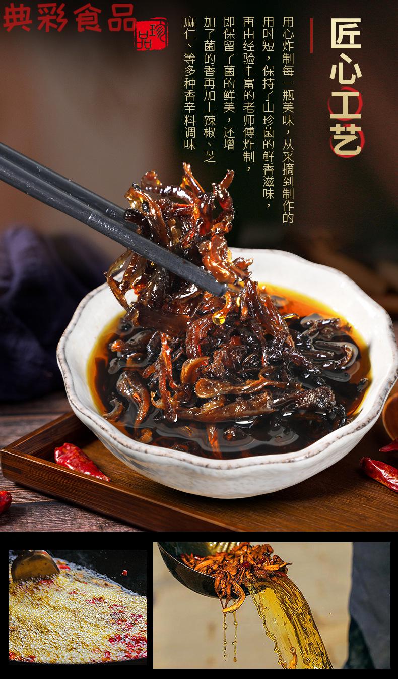云南特产美食小吃油鸡枞鸡枞菌松茸蘑菇菌菇酱香辣酱下饭菜干货 500g