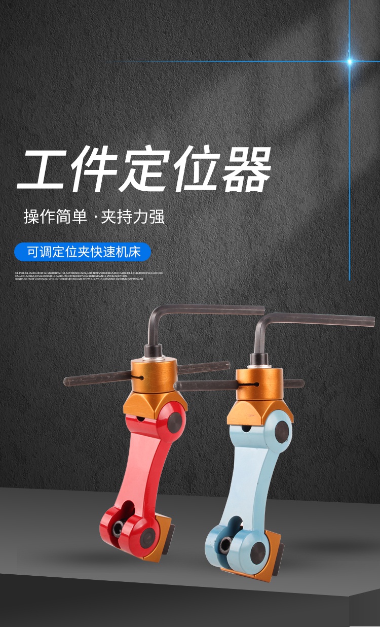 铣床多功能快速定位器定位夹工件定位器cnc加工中心万向定位器t型槽