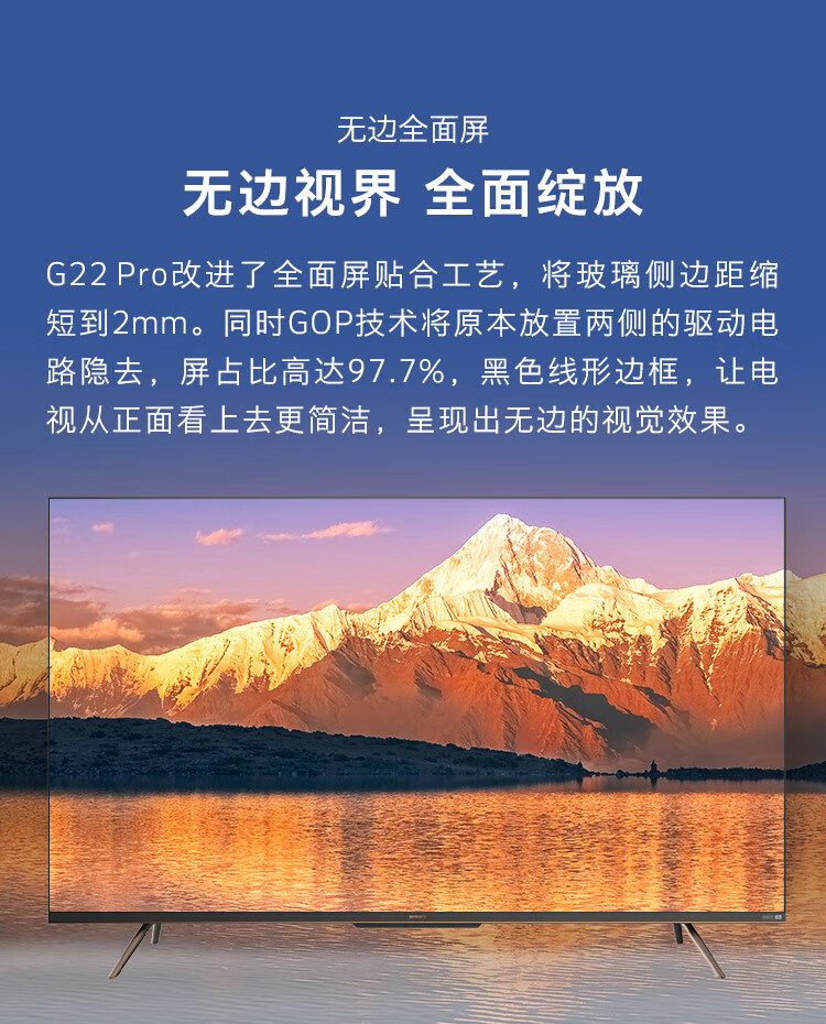创维55g22pro 65g22pro 75g22pro 86g22pro全面屏ai语音电视机 65g22
