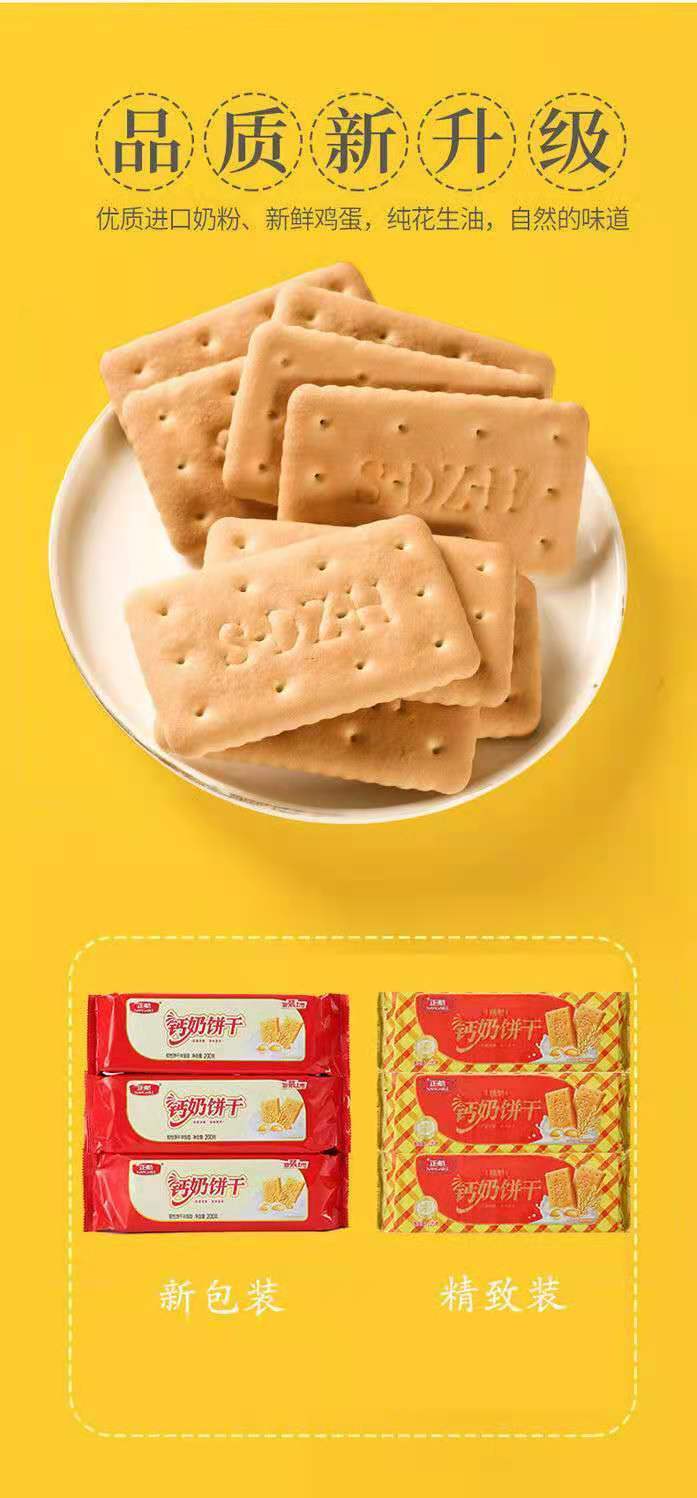 山东正航钙奶冲泡牛奶饼干 225g*10包整箱饼干 青食精致钙奶饼干老式