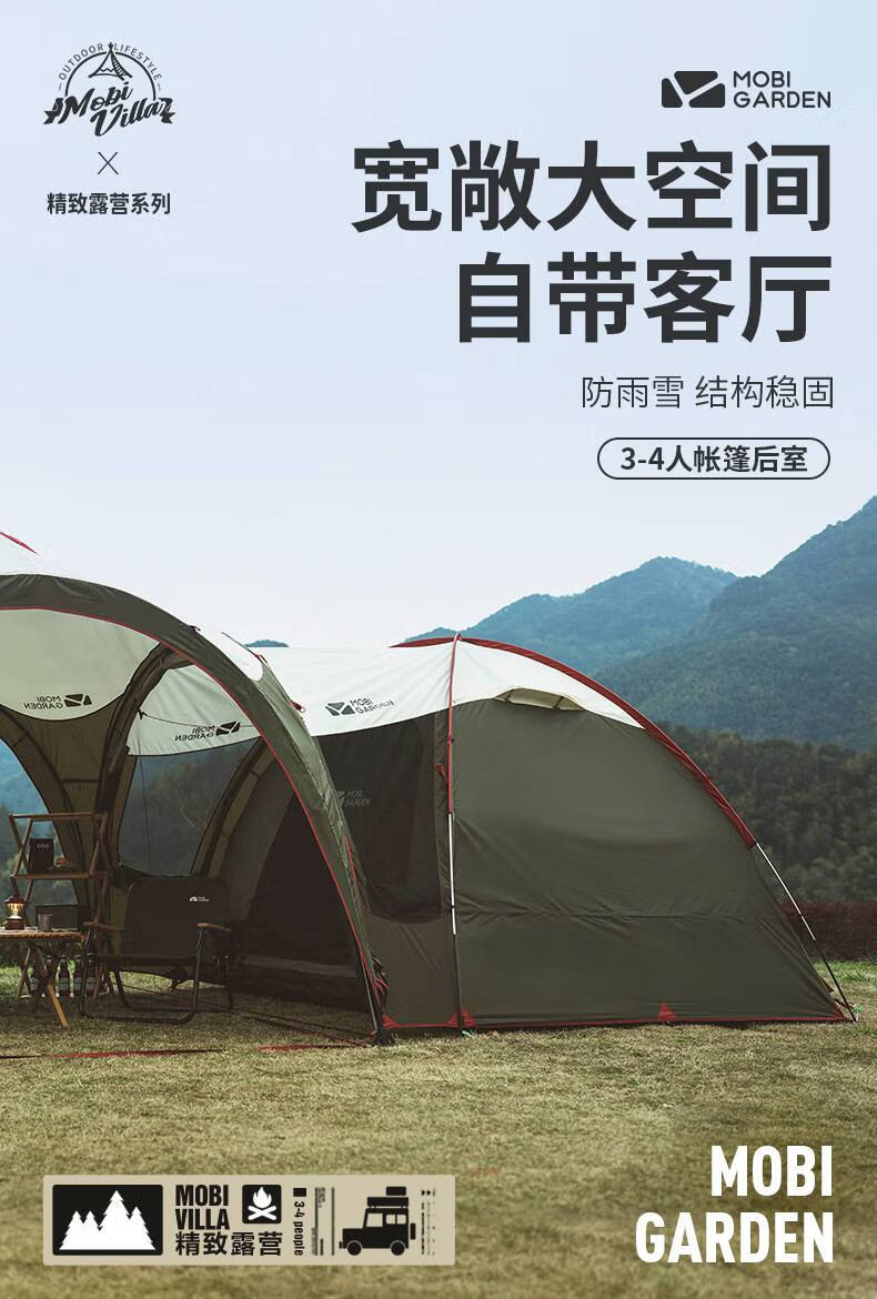 牧高笛露营帐篷户外折叠便携式加厚防风防暴雨野营大空间大厅后室