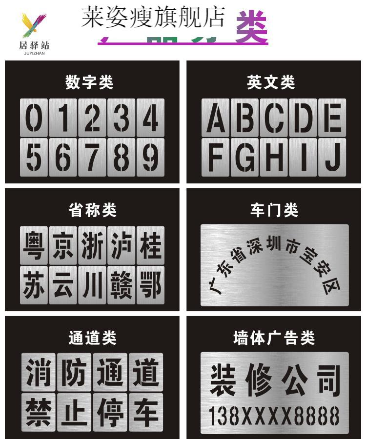 京品閃送鏤空噴漆字模板數字09字母貨車車牌放大號鏤空牆體噴字廣告