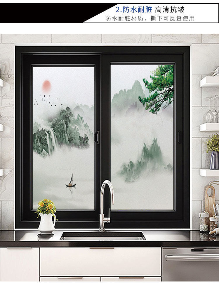 圣威堡玻璃贴膜磨砂窗户防窥静电贴画山水风景磨砂玻璃贴纸透光不透明