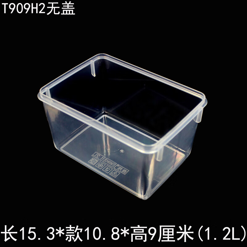 透明塑料箱无盖塑料盒没有盖子收纳整理盒收纳箱子无色透明储物箱展示